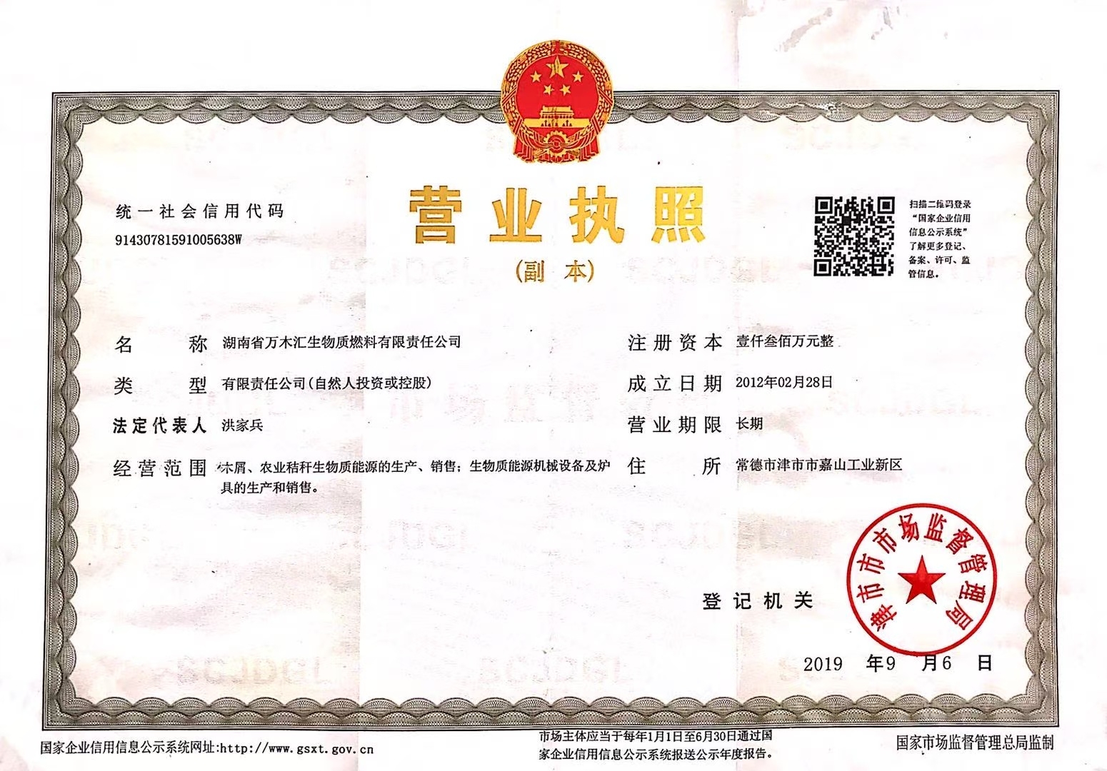 湖南生物質(zhì)顆粒燃料生產(chǎn),生物質(zhì)燃燒機,木質(zhì)顆粒燃料